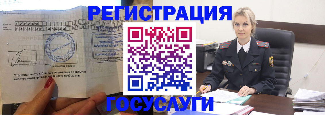 регистрация в Бронницах