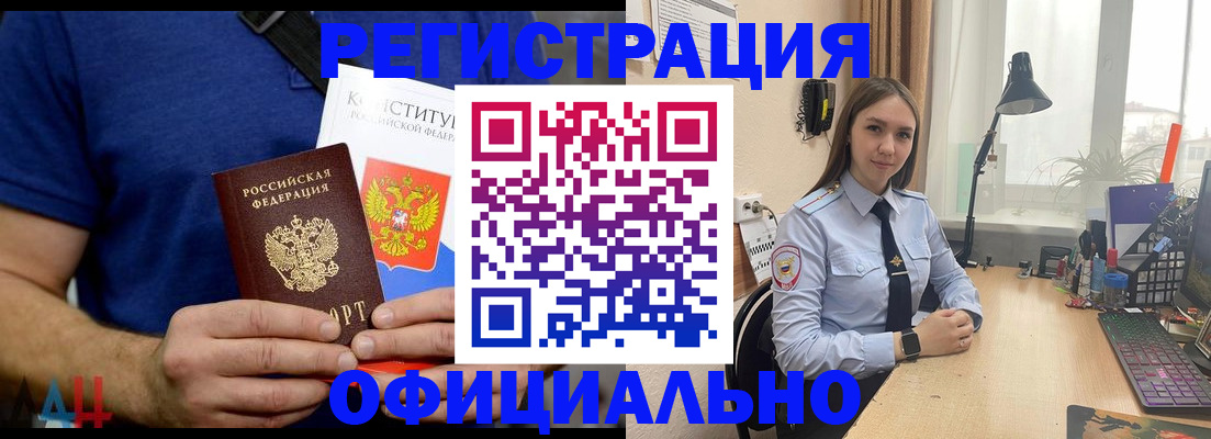 где прописаться в Бронницах
